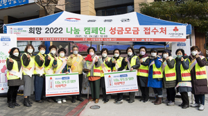 ‘울릉군 이웃돕기 성금모금 캠페인’ 진행