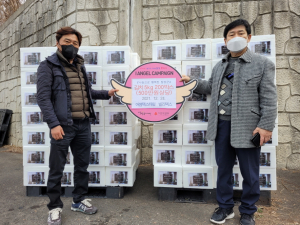달성군 소재 어썸텍스타일-빌리텍스 이웃 돕기 김장김치 200박스 기탁