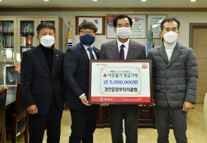 경산중앙로타리클럽, 이웃돕기 성금 500만원 기탁