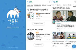 DGB금융그룹, 임직원 소통 창구 ‘어울림’ 앱 오픈