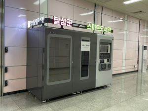 대구도시철도, 비대면 스마트 도서관 개관