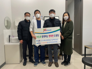 “구미시 도량동 어려운 이웃에 도움 되길”