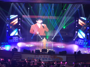 의성군, 송년콘서트 의성국민체육센터서 열려