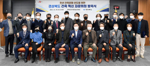 道 “천년 가는 건물 만든다”…건축혁신자문위 발족