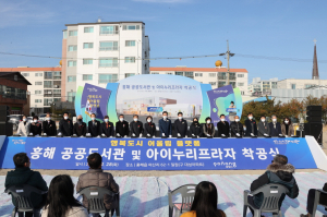 포항 흥해 앵커시설 착공…활성화 시작