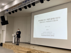 인천대학교 경제학과 양준호 교수 초청 강연회