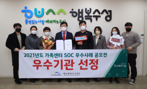  수성구 가족센터SOC 공간구성 장려상