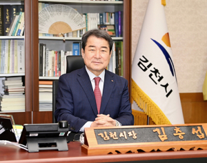 <신년사>“김천의 미래 100년 준비하겠다”