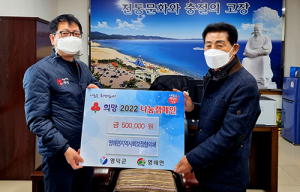 영해면지역사회보장협, 이웃사랑에 앞장서
