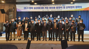 계명대, 실감미디어 산업분야 인재양성 위해 산학협력 확대