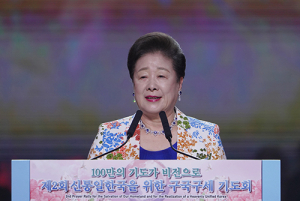 2022년 새해 맞아 초종교 구국구세 기도회 개최