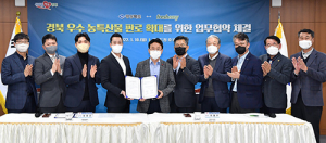 경북 농산물, 간편 조리 식품 산업으로 판매망 확대