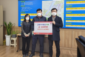 건축사사무소 마루, 경주 황성동 행정복지센터 성금 기탁