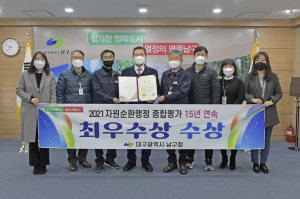  남구청, 구·군자원순환행정 종합평가 ‘최우수’