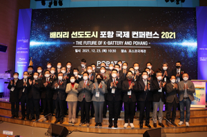 포항시, 철강 도시 넘어 미래 신산업 도시로 도약