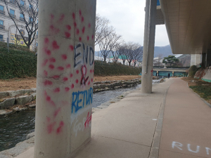“도시철도 3호선 교각을 사랑해 주세요!”