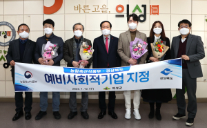 의성군 예비사회적기업 지정 4개 기업 지정서 수여