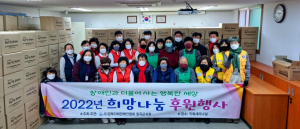 (사)경상북도지체장애인협회 칠곡군, 물품 기부