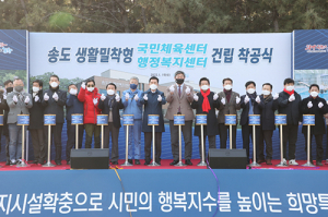 포항 송도 국민체육센터·행정복지센터 착공