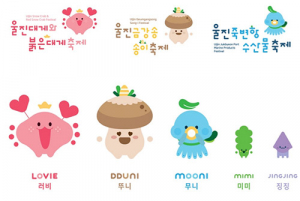 울진군, 3대 축제의 디자인과 캐릭터 완성
