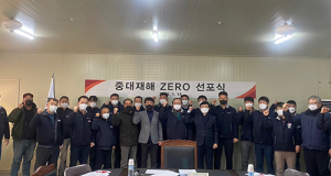 화성개발, 2022년 중대재해 ZERO 선포