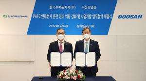 한수원-두산퓨얼셀, 업무협약 체결