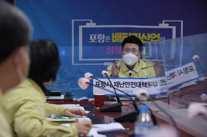 포항시, 코로나 특별 긴급 대책회의 개최