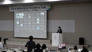 대구과학대학교 전문대학 혁신지원 사업 3차년도 자체 성과분석 및 컨설팅 개최