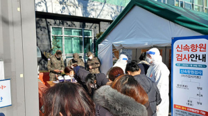 동구보건소, 동구대대와 설연휴 코로나19 함께 대응