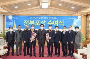 포항시, 2022년 상반기 퇴직공무원 정부포상 전수