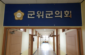 군위군의회 “대구편입 안되면 신공항 유치신청도 무효”