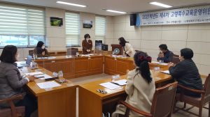 고령교육지원청, 제4차 특수교육운영위원회