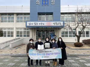 의성군, 의성중학교 아토피․천식 안심학교인증 
