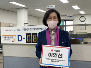 국민의힘 이인선 대구 중·남구 예비후보 “보궐선거 불출마”