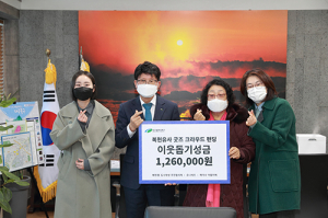 북구, 도시재생 청년 크리에이터들의 창의적인 기부 활동