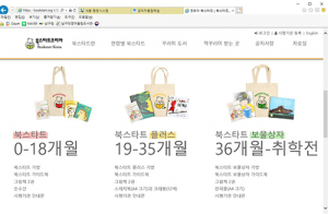 남구립도서관 ‘북스타트’ 운영