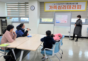 달서가족문화센터 ‘가족 심리 테라피’ 참가자 모집