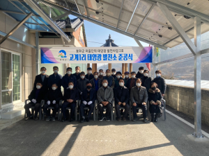 봉화군 마을단위 태양광 발전사업 제2호 준공