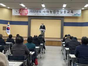 상주시 새해농업인실용교육 성황리 개최