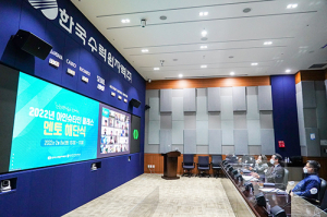 한수원, 제13기 아인슈타인 클래스 해단식