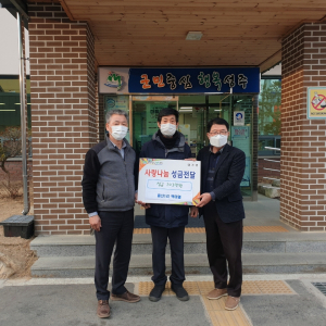 대가면 흥산1리 주민 이웃돕기 훈훈