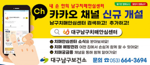 남구, 초기치매어르신 위한 행복 찾기 프로그램 대상자 모집