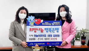 수성구 두산동 하늘어린이집, 저소득층에 상품권 전달