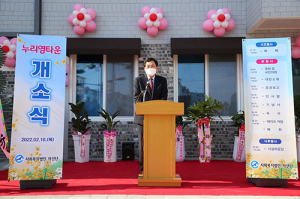 경북 최초 미혼모자 복지시설 ‘누리영타운’ 경주서 문 열어