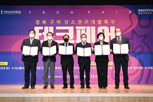 경북도, 구미 강소연구개발특구…지역 혁신성장 거점 우뚝