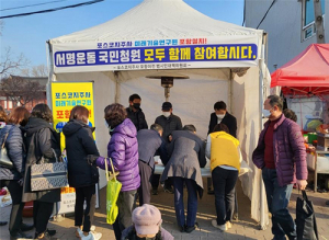 포스코 지주사 포항 이전 범시민서명운동 6만명 넘어