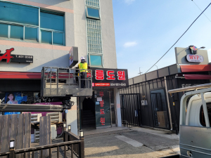 성주군, 노후간판 정비 간판정비사업 안전 검사