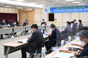 구미시, 구미시방위산업발전협의회 회의
