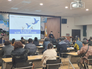 군위군 농산물 가공 기초과정 교육 개강
