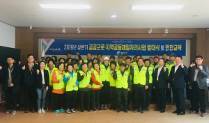 영덕군 지역공동체일자리사업 등 사업 시행